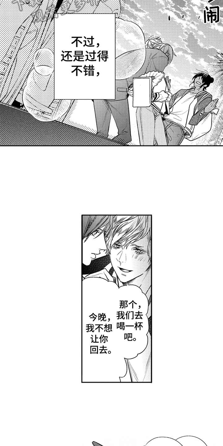 第10章：诸事不顺2