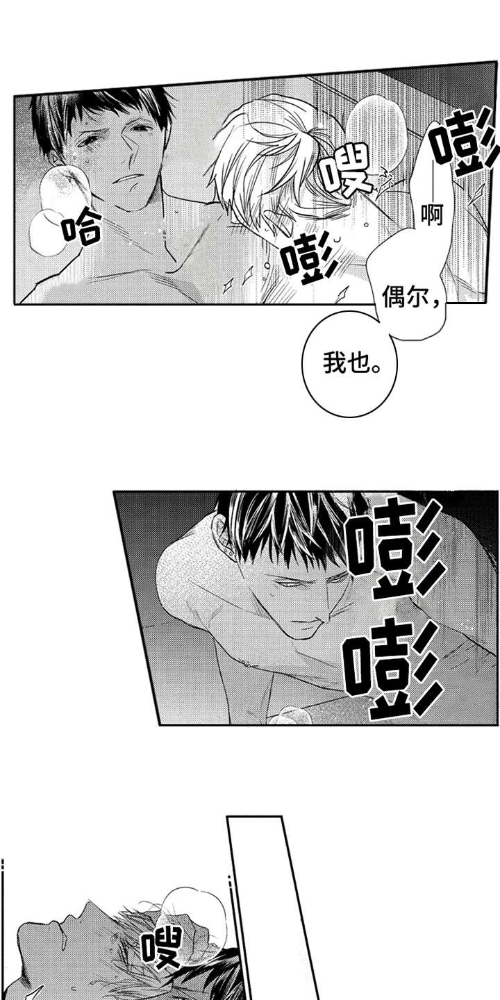 第26章：优哉游哉0