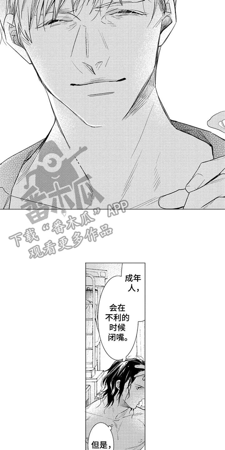 第24章：剪头发1