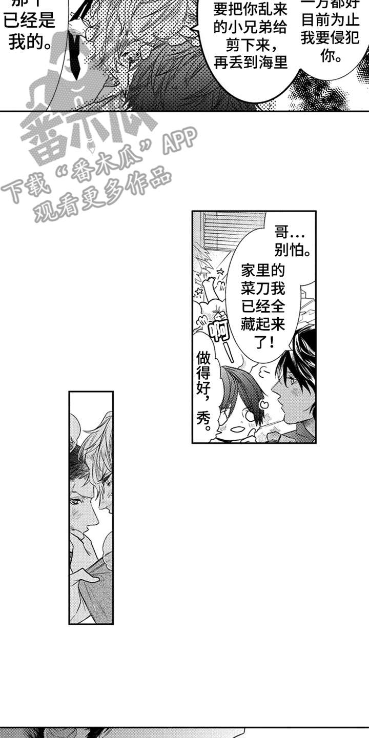 第6章：产生影响1