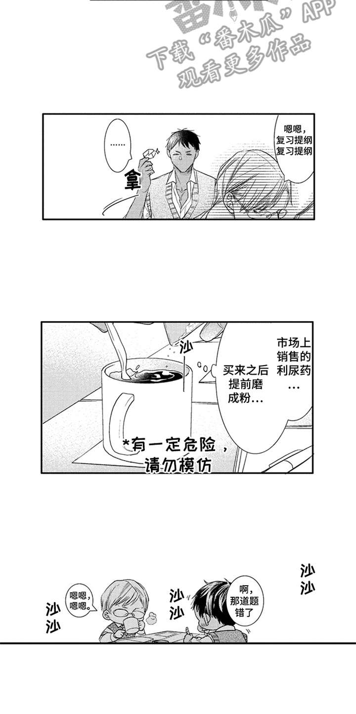 第27章：抓紧机会（完结）4