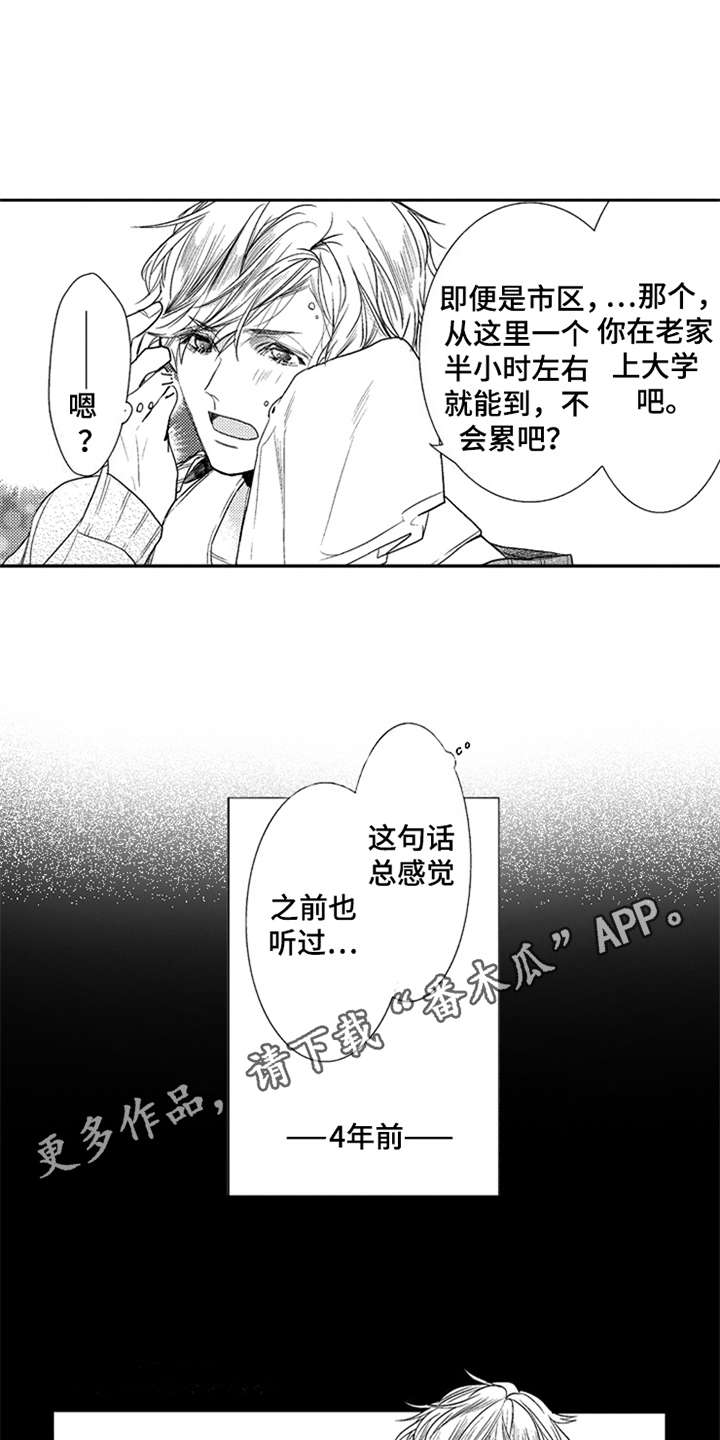 第14章：表明心意2