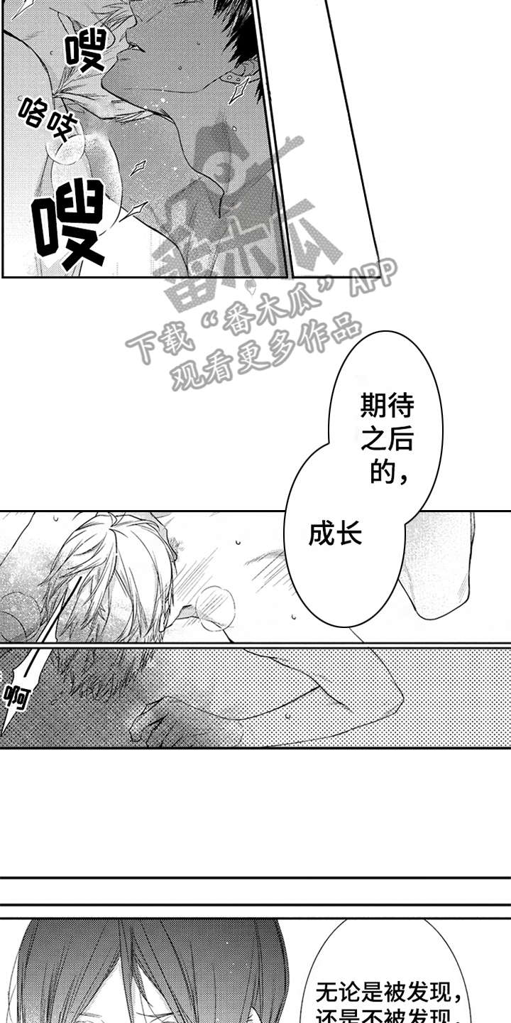 第26章：优哉游哉1