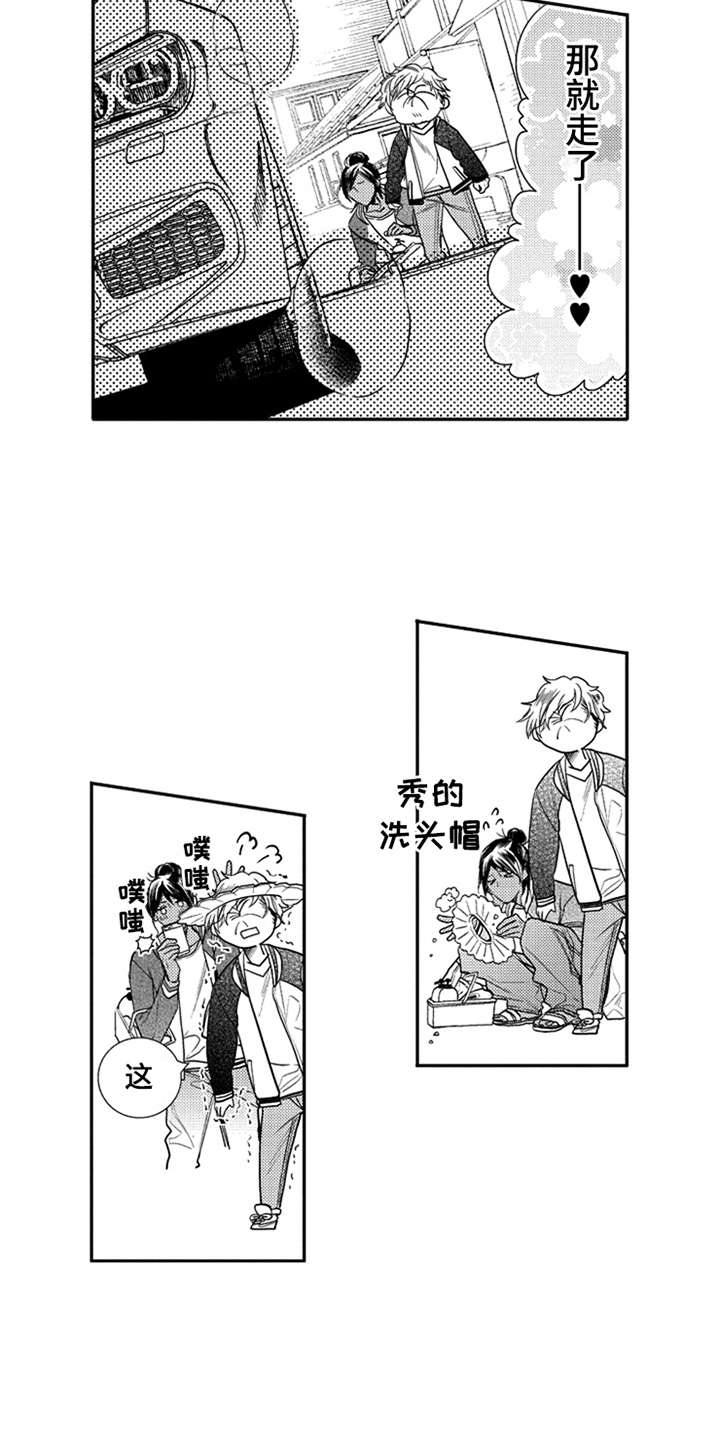 第10章：诸事不顺4