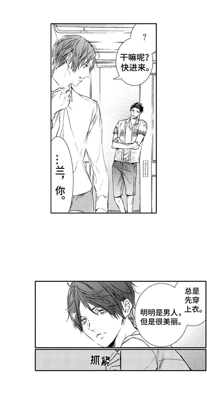 第1章：三兄弟4