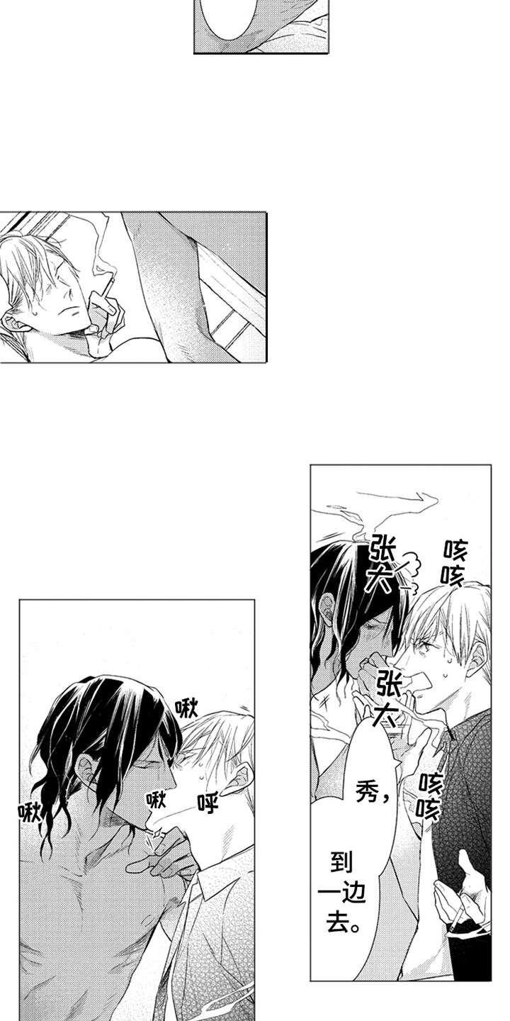 第24章：剪头发2