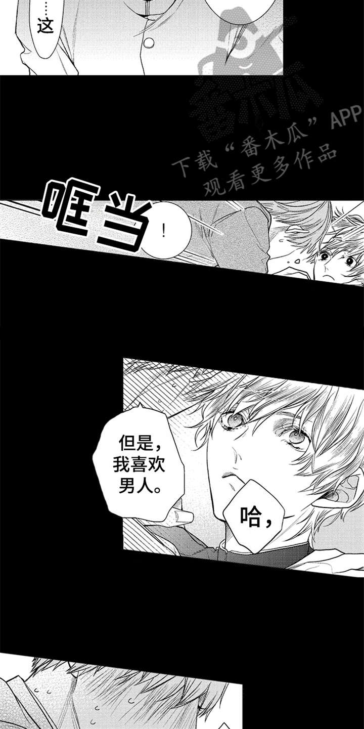 第14章：表明心意4