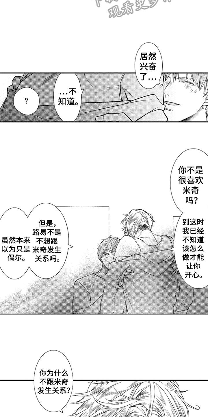 第27章：抓紧机会（完结）1