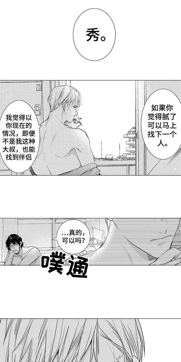 第24章：剪头发0