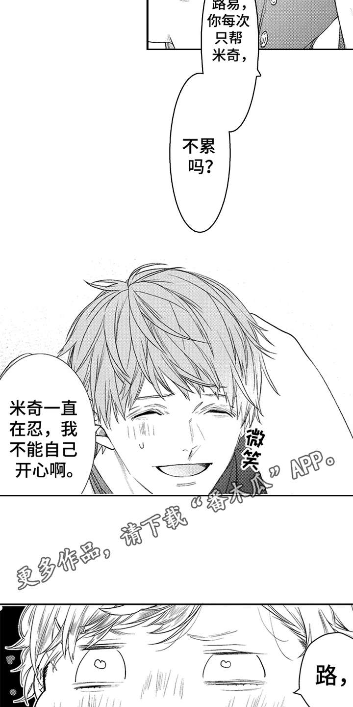 第16章：让你开心2