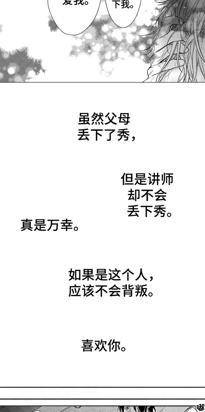 第24章：剪头发4