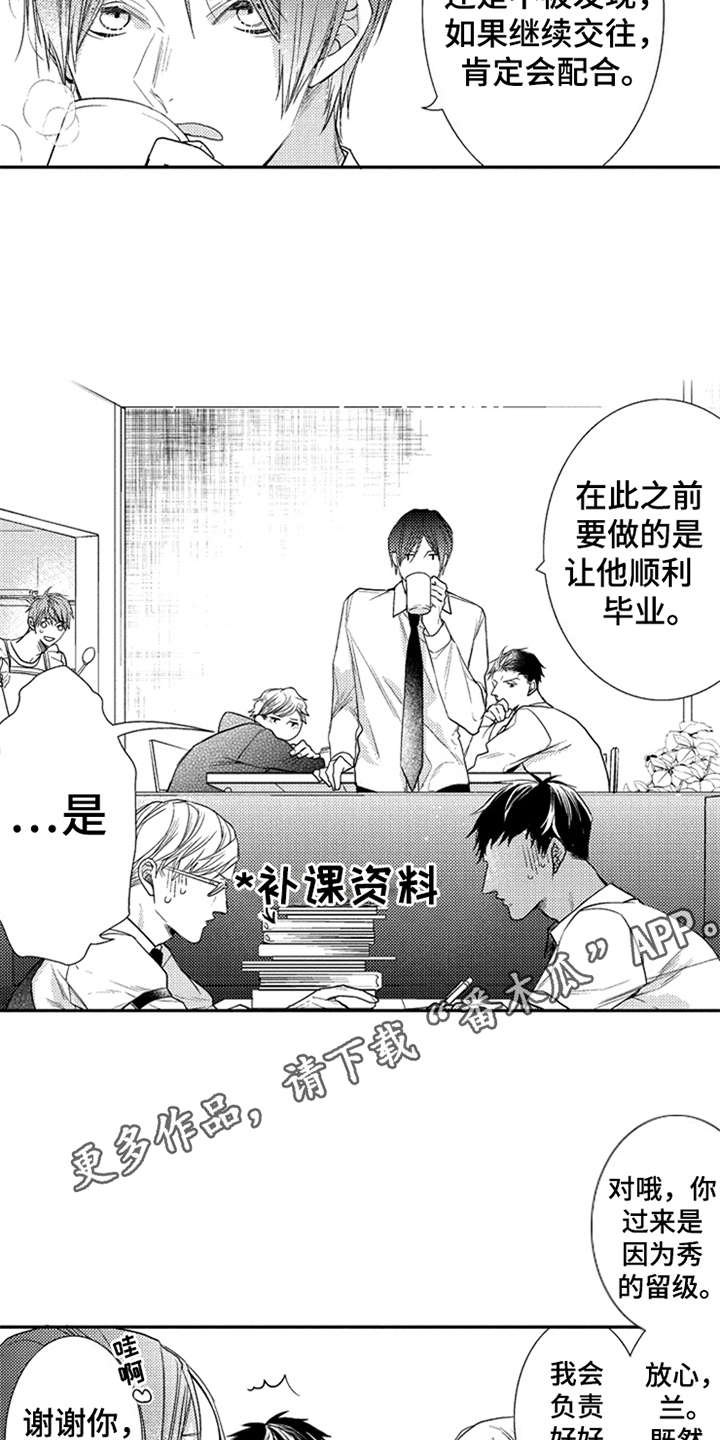 第26章：优哉游哉2