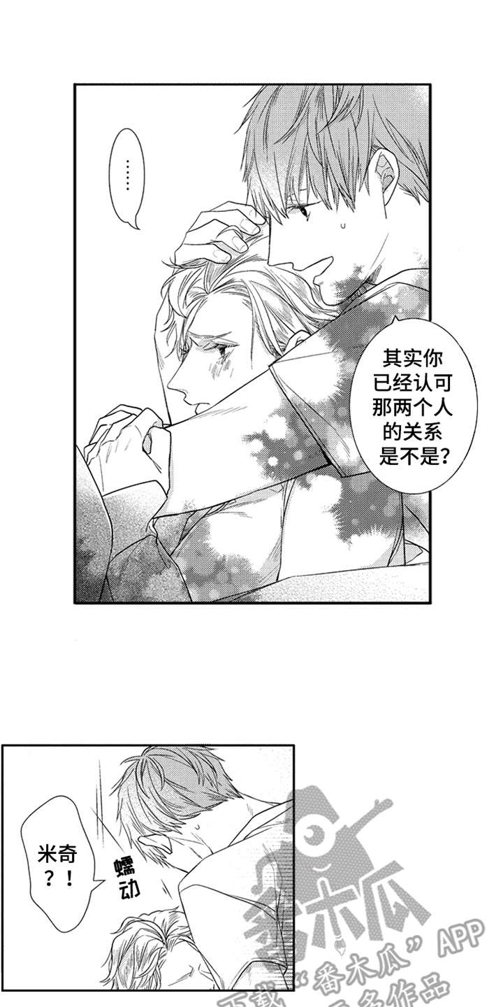 第27章：抓紧机会（完结）0