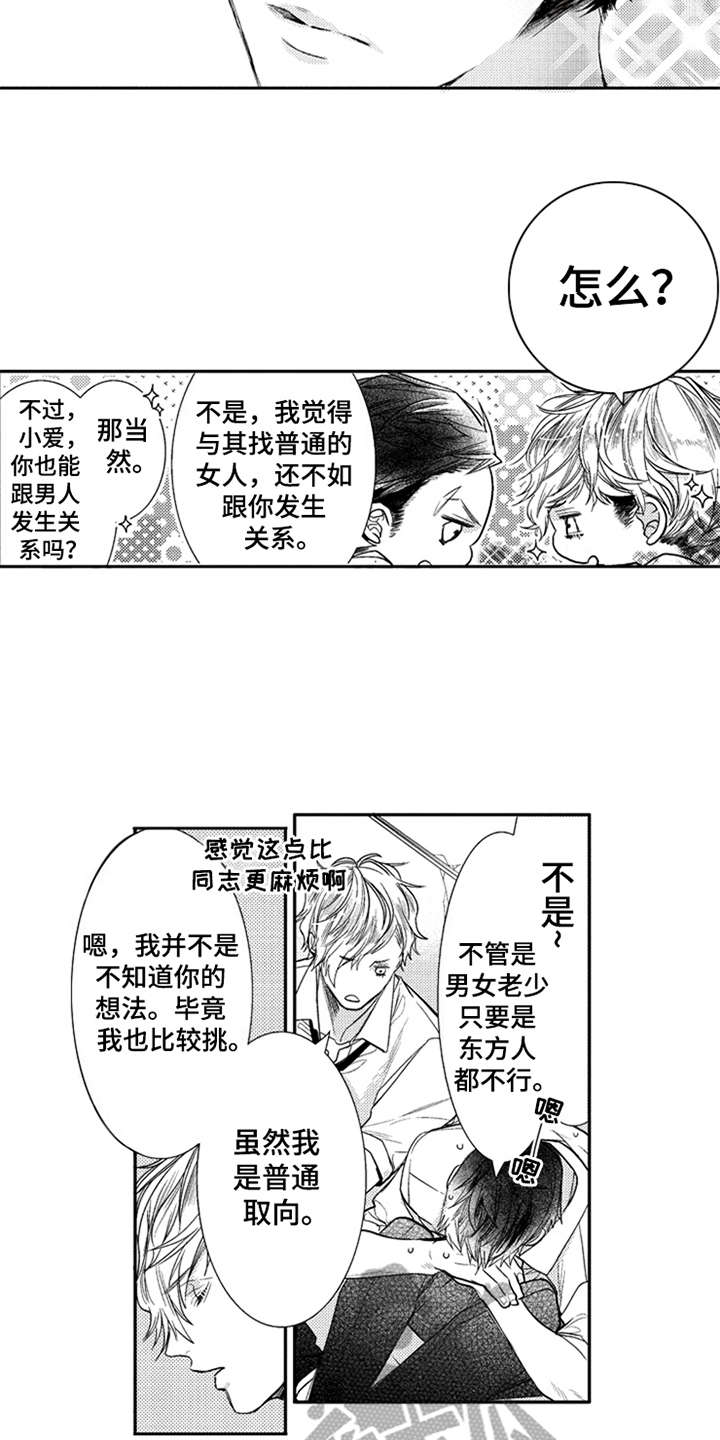 第7章：隐瞒内心1