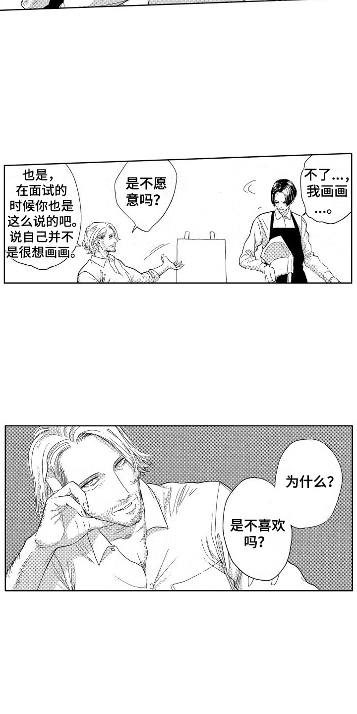 第22章：月色真美【完结】4