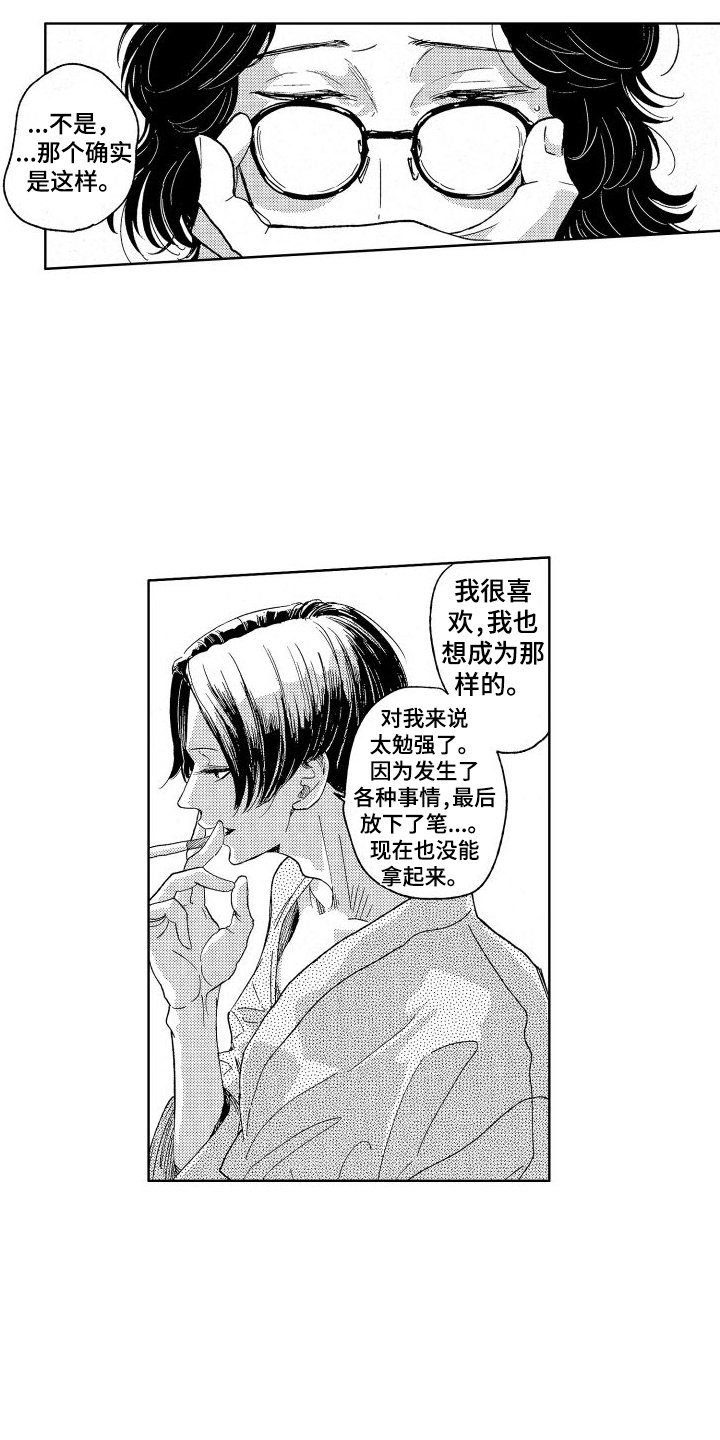 第19章：无法忘记3