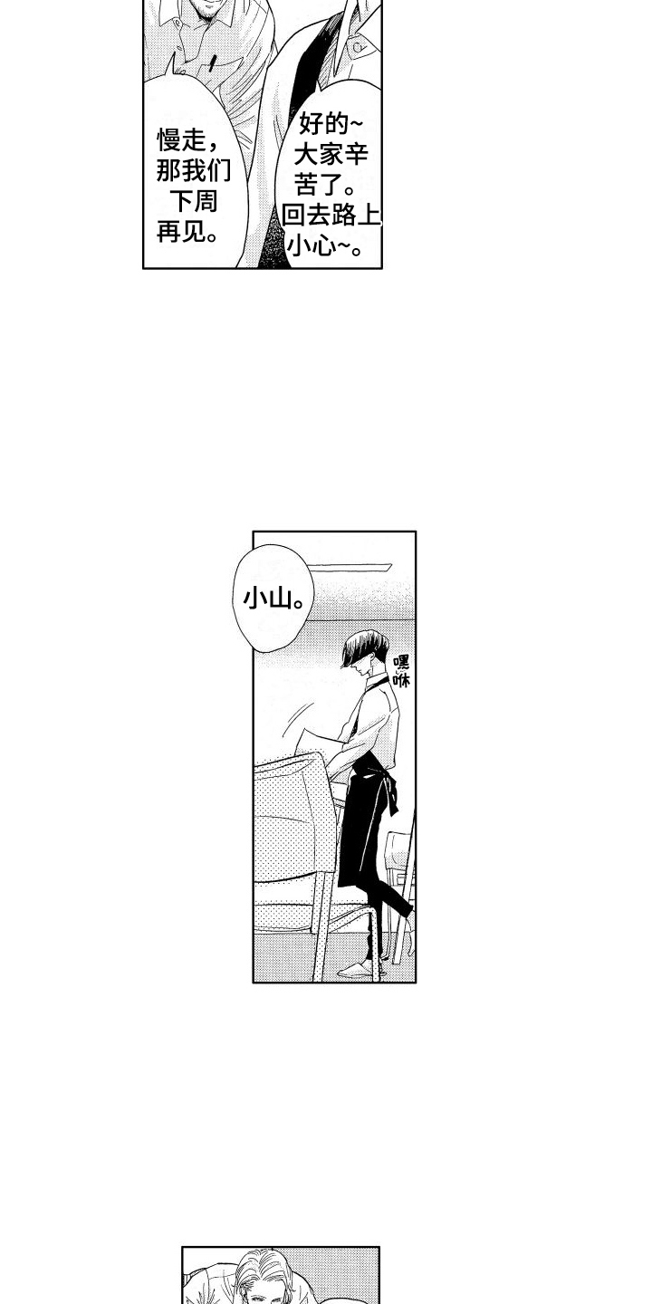 第22章：月色真美【完结】1