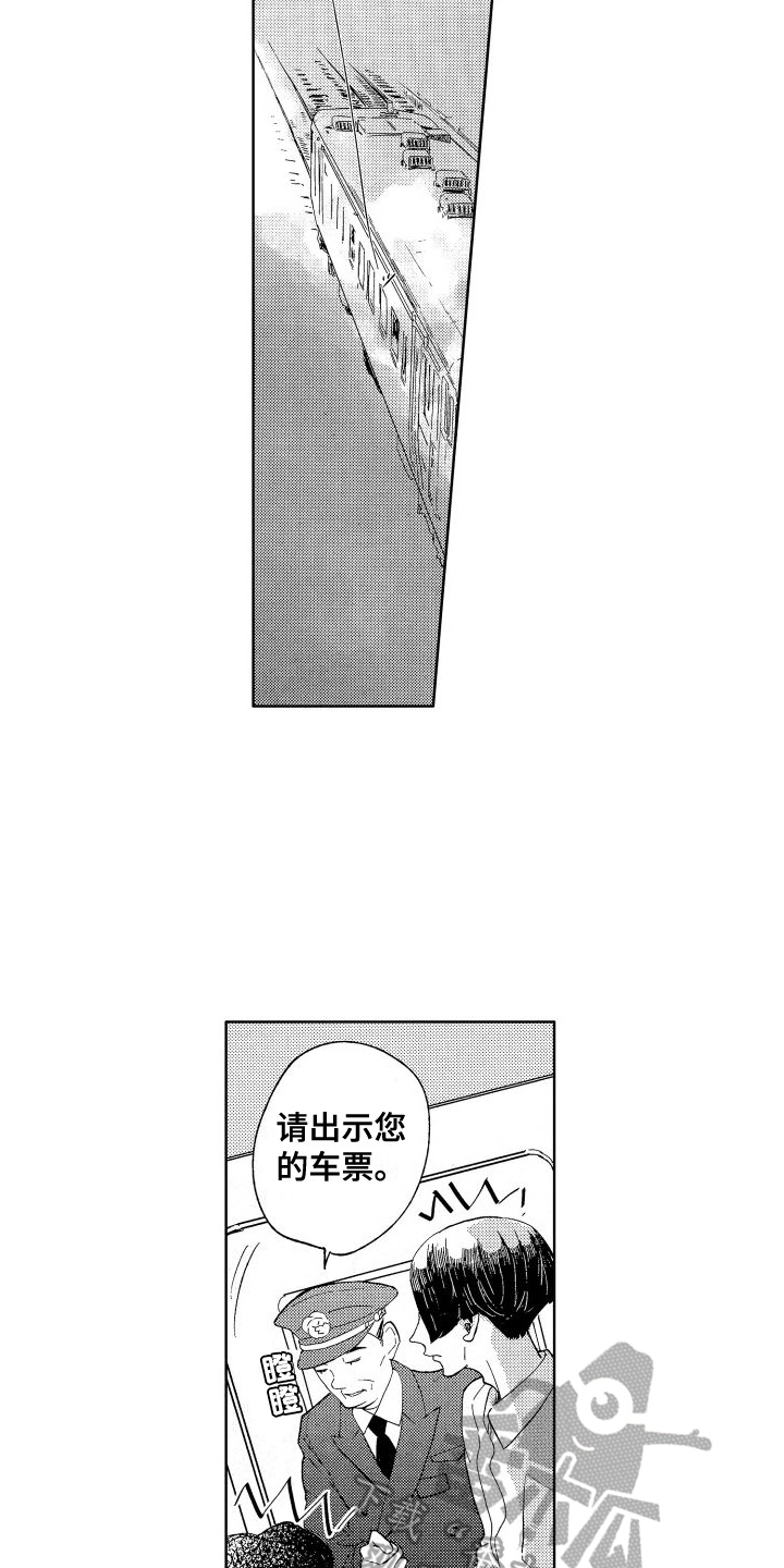 第17章：逃避爱情的旅行4