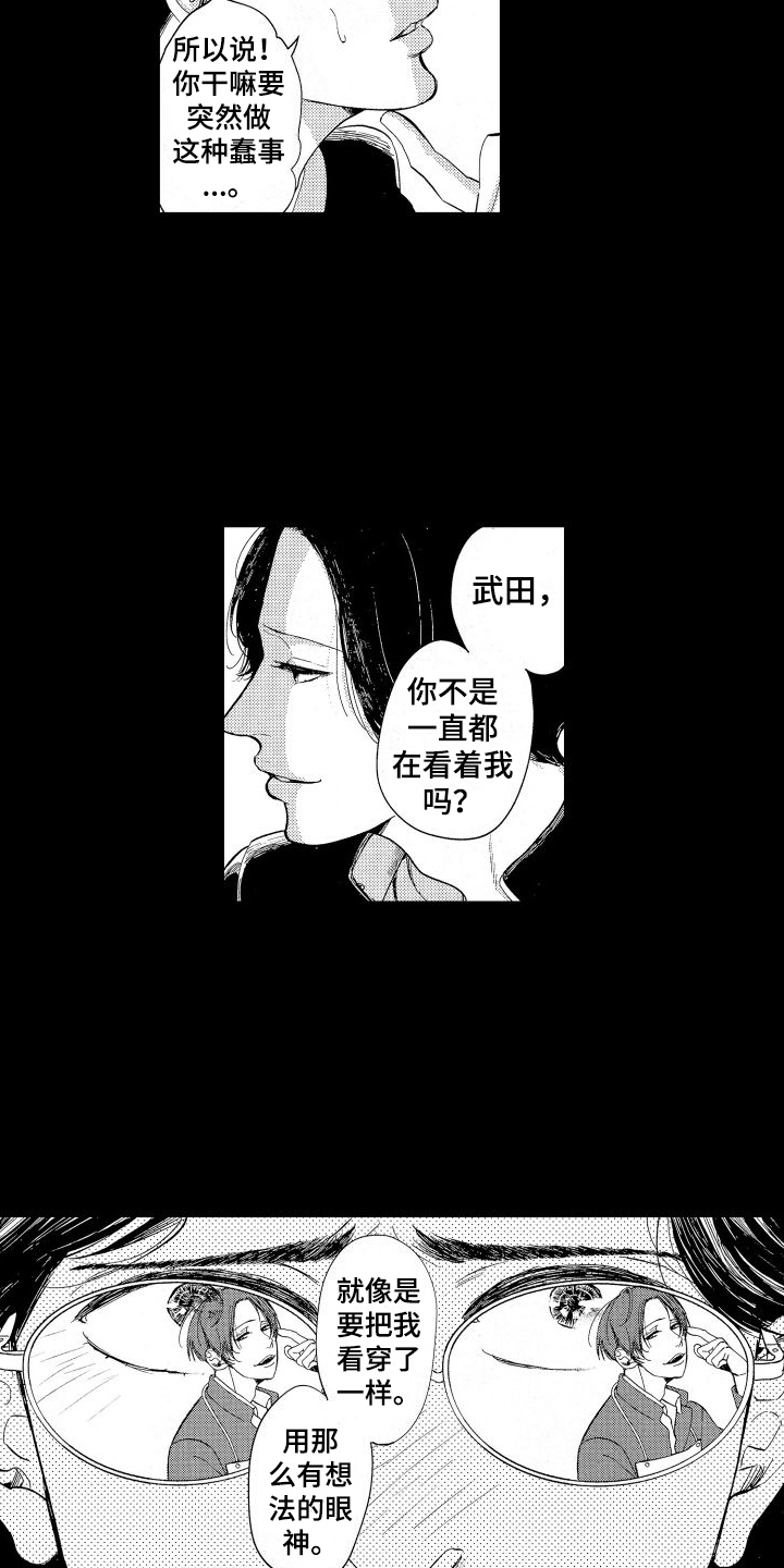 第6章：被吸引了4