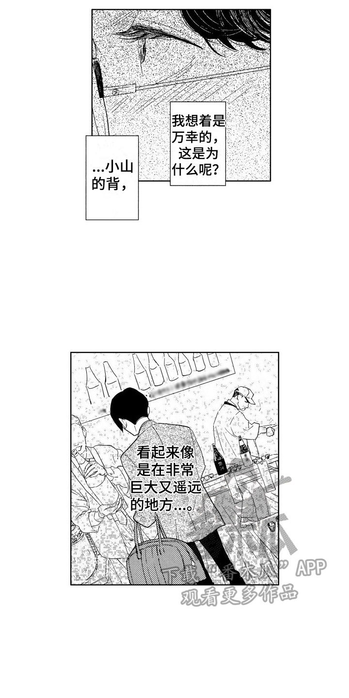 第18章：你在前方4