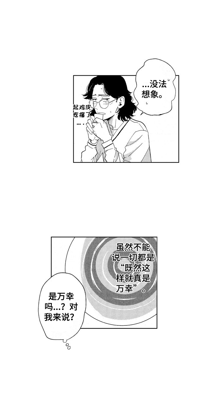 第18章：你在前方3