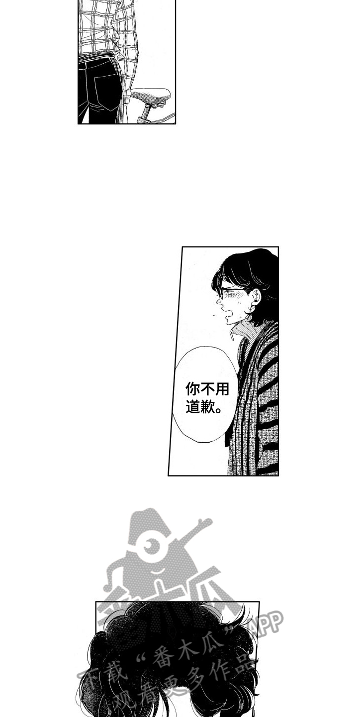 第8章：真心喜欢1