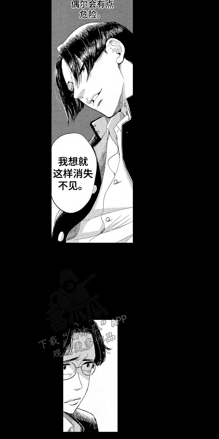 第6章：被吸引了1