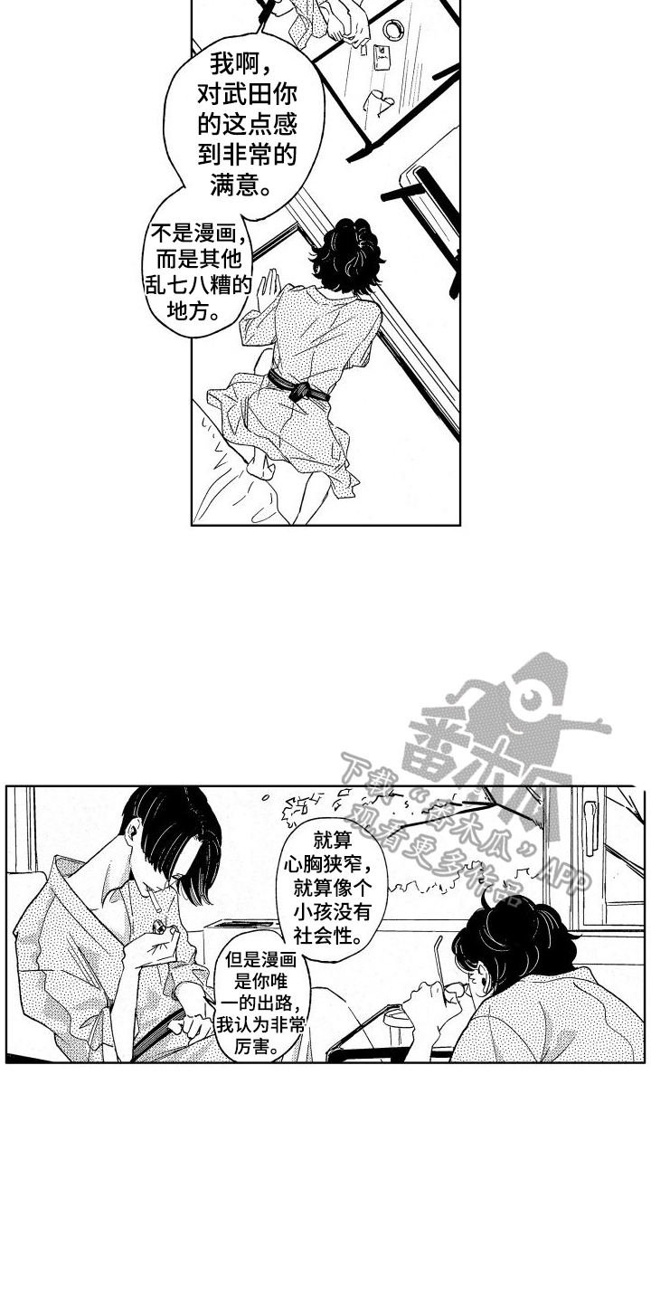 第19章：无法忘记2