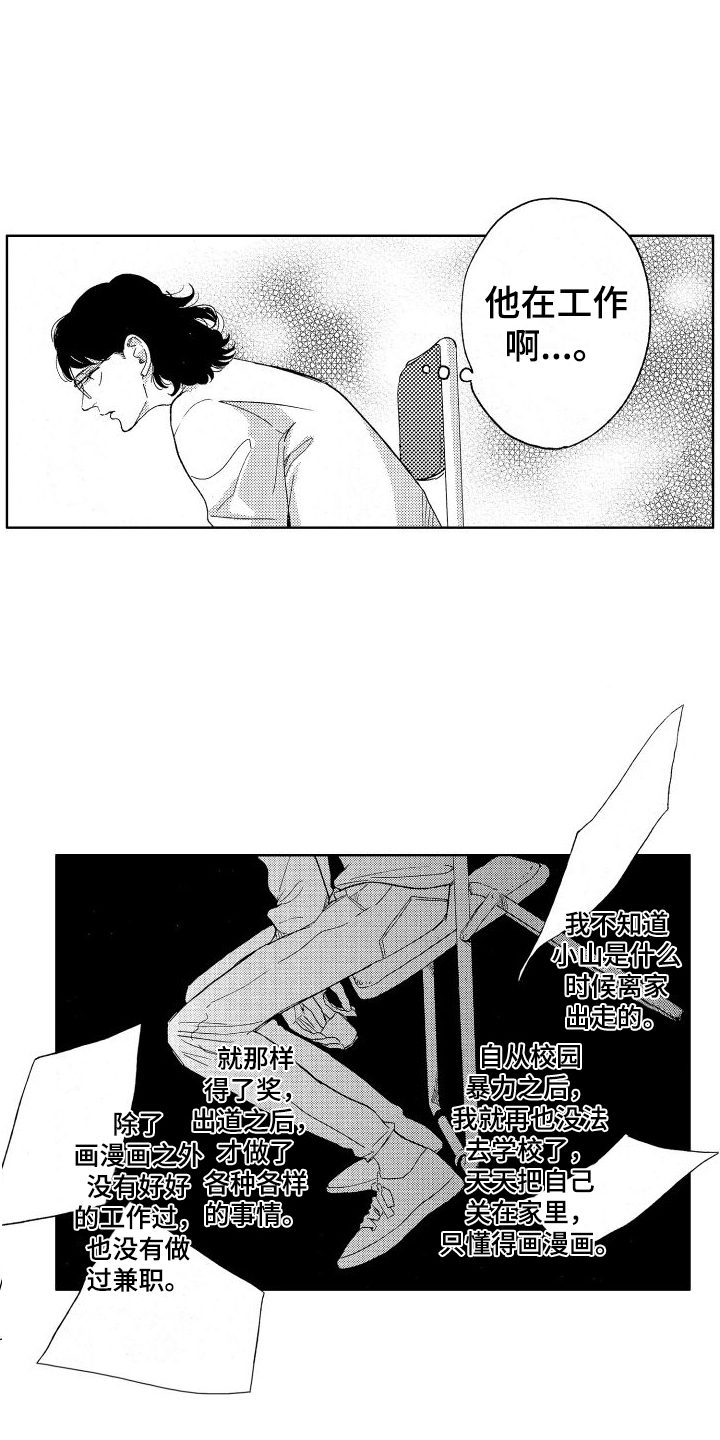 第18章：你在前方1