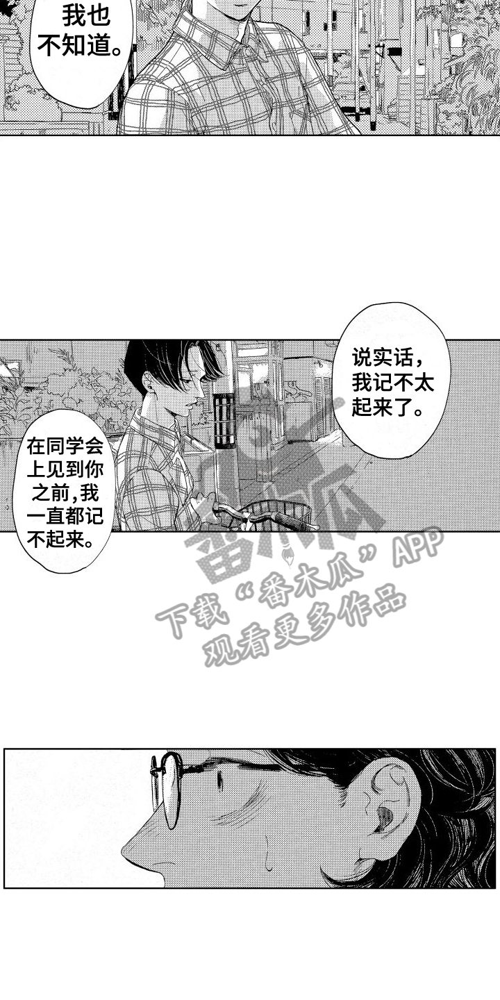 第8章：真心喜欢4