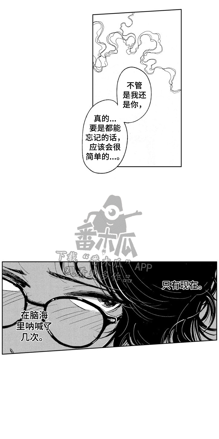 第19章：无法忘记4