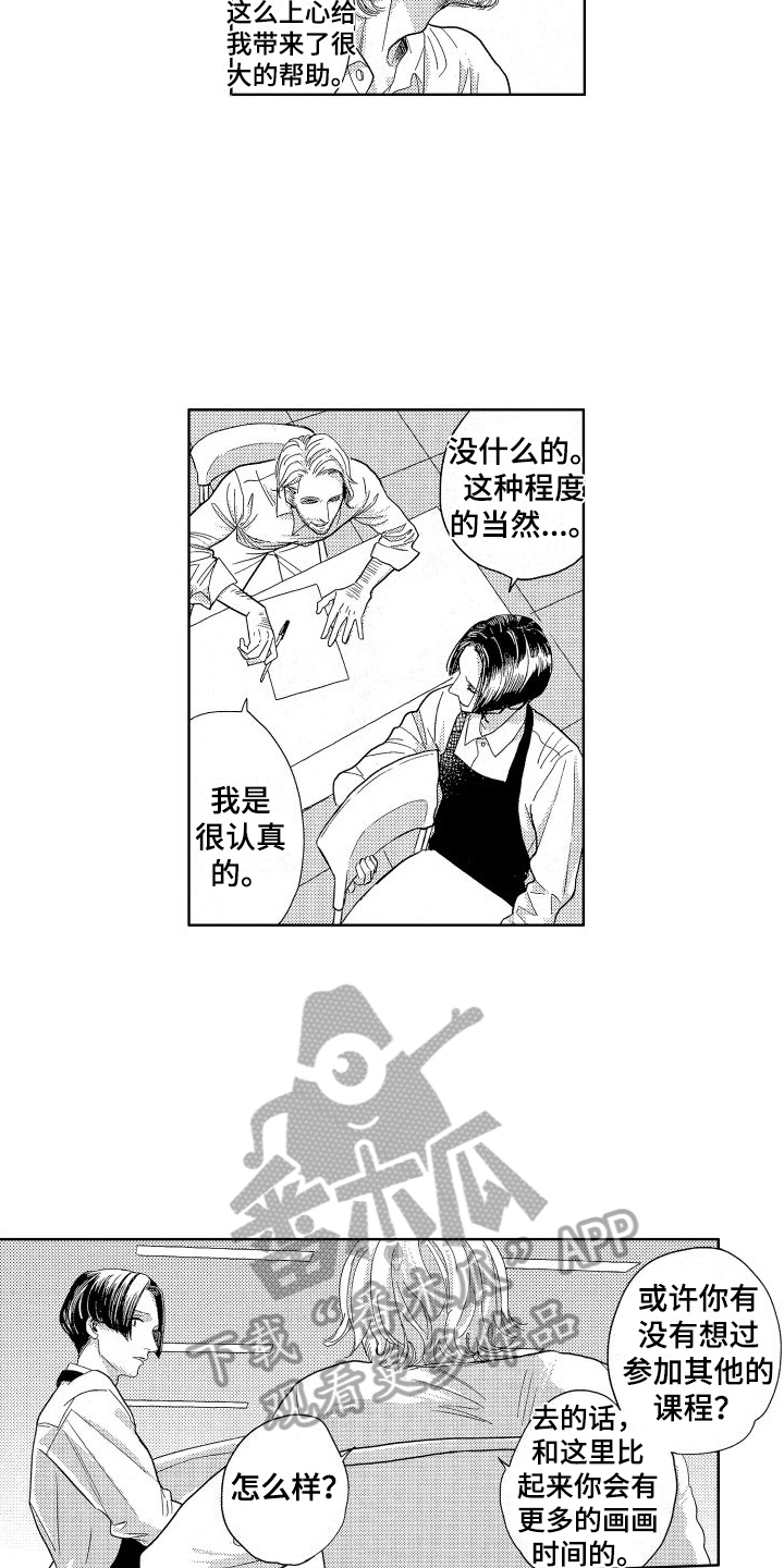 第22章：月色真美【完结】3