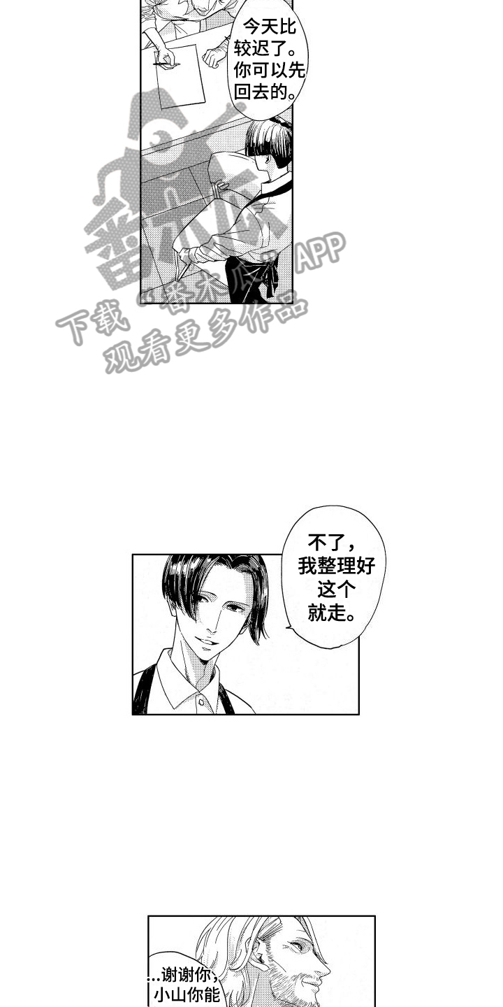 第22章：月色真美【完结】2