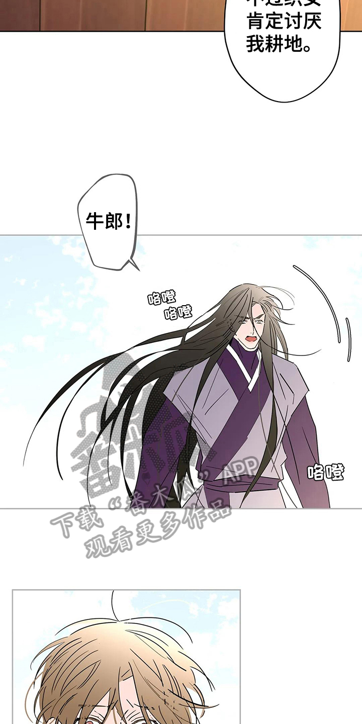 第7章：没有尊重4