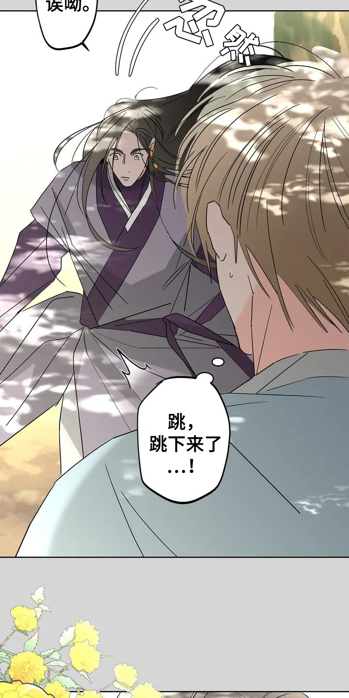 第2章：一见钟情3