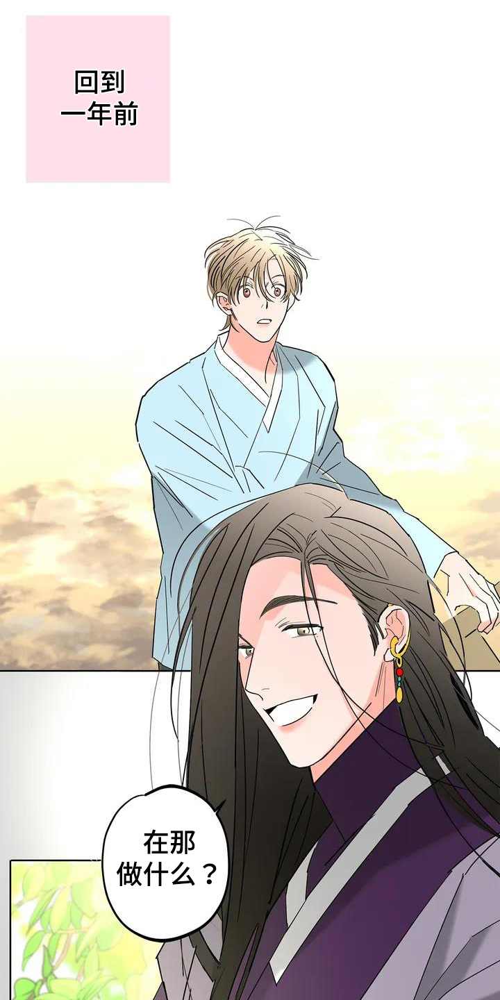 第2章：一见钟情0