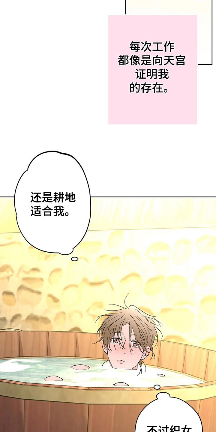 第7章：没有尊重3