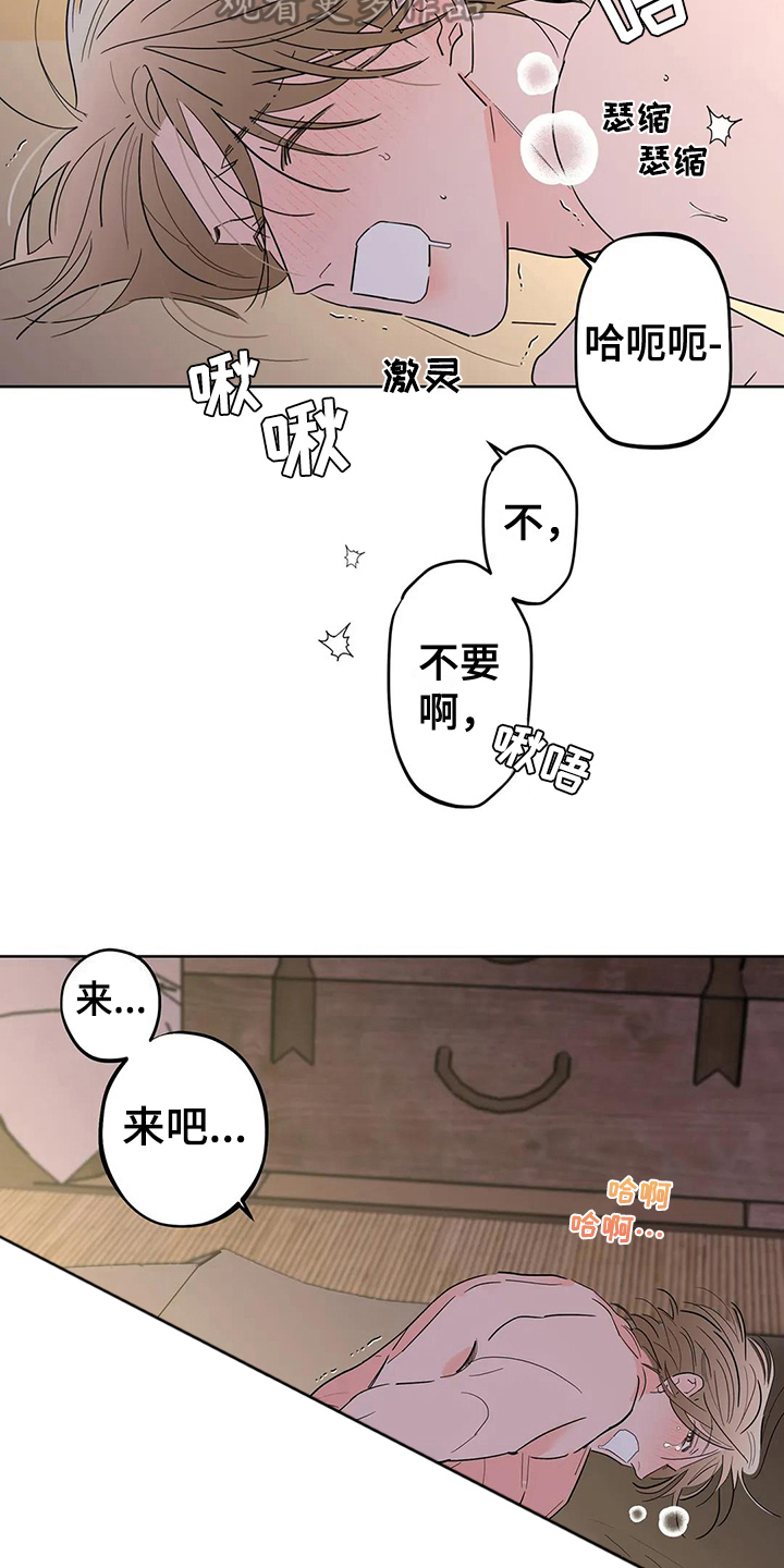 第11章：不再逃避【完结】3