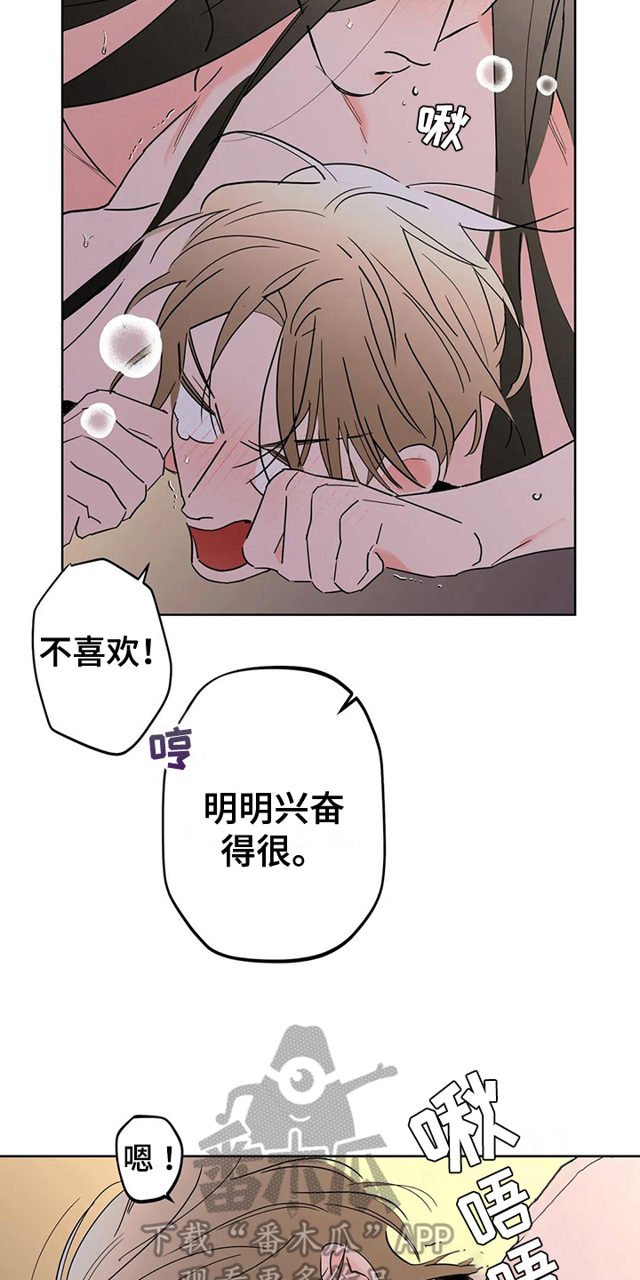 第11章：不再逃避【完结】2