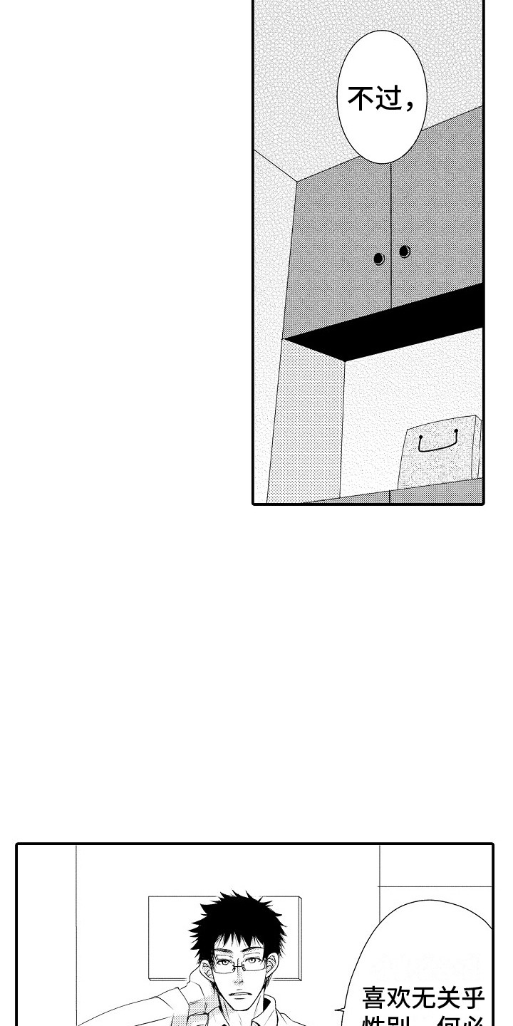 第9章：真实想法3