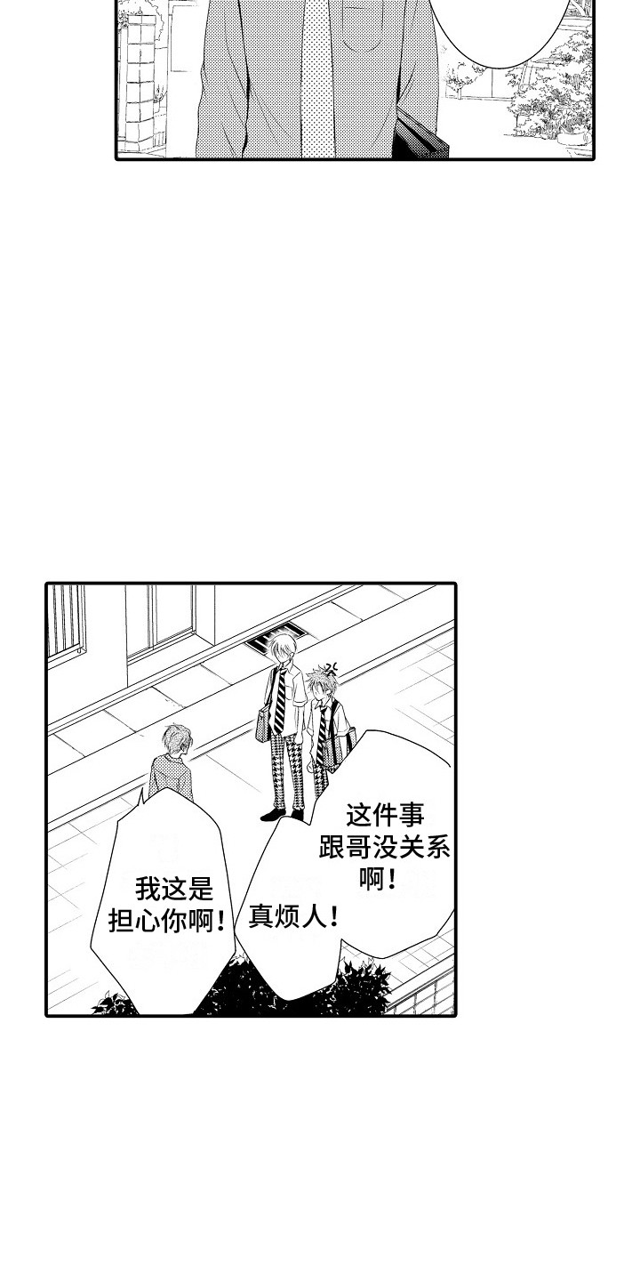 第24章：很开心（完结）2