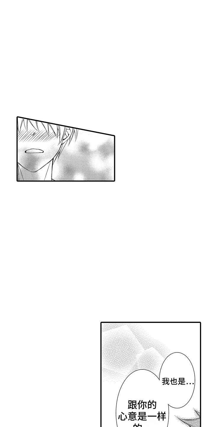 第10章：必须有你2