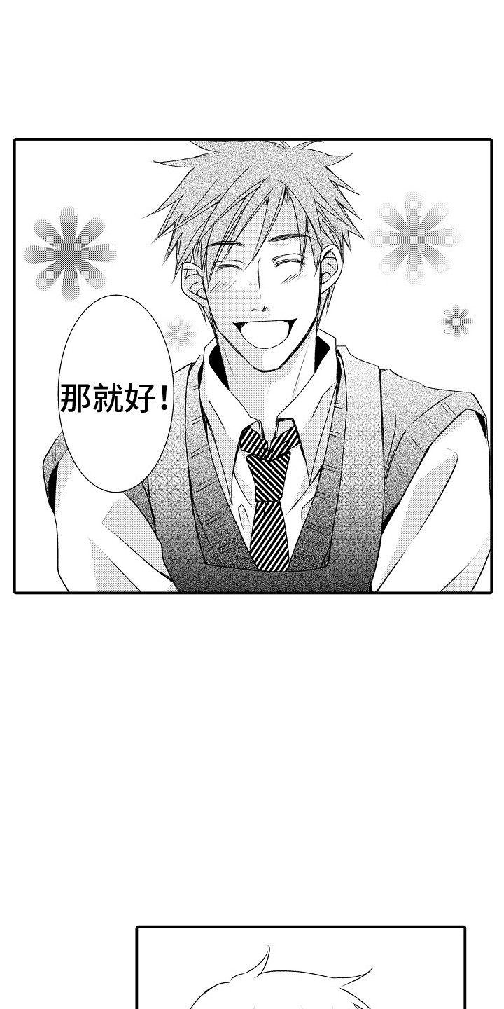 第2章：受欢迎2