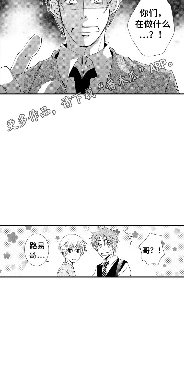 第12章：路易哥4