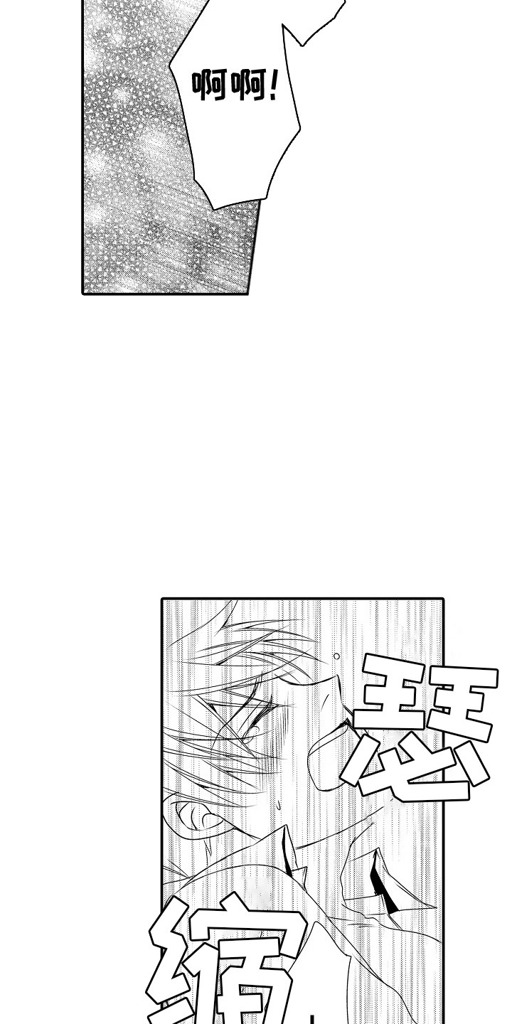 第6章：不是梦3