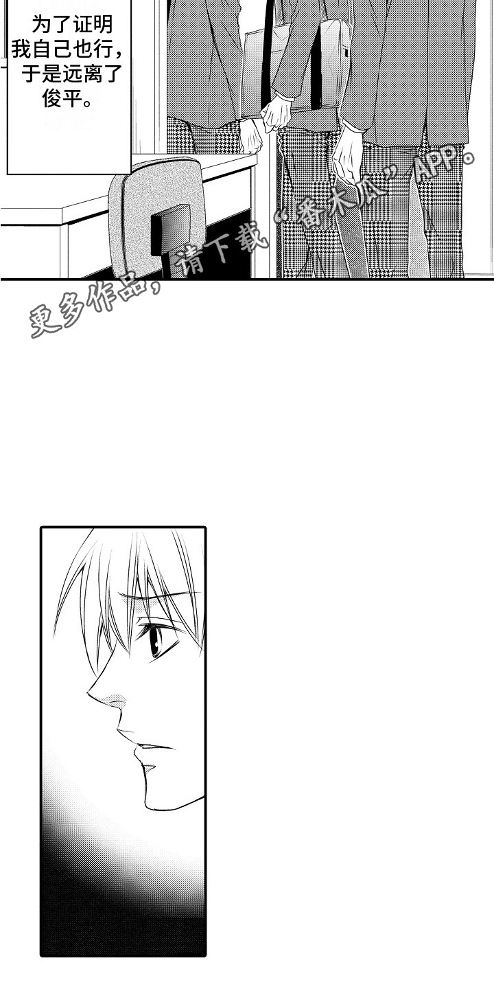 第8章：忧心忡忡4