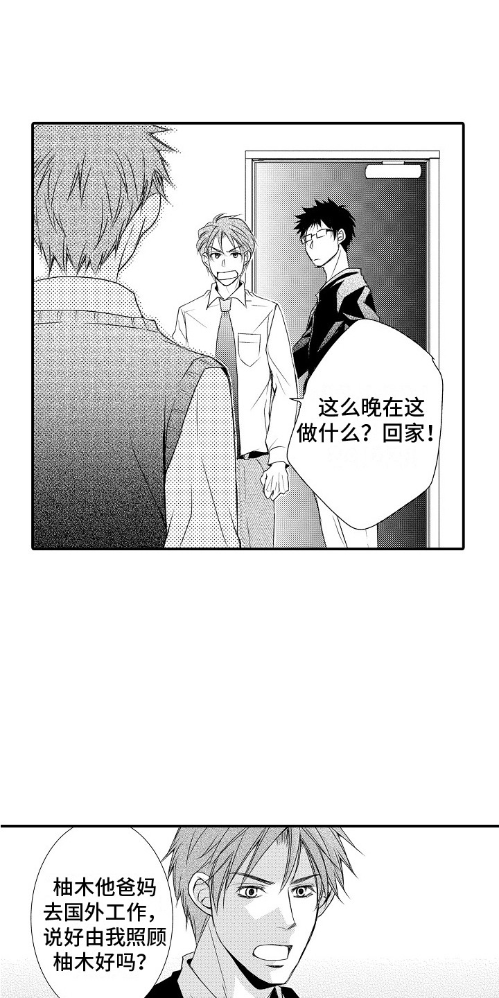 第14章：不认可0