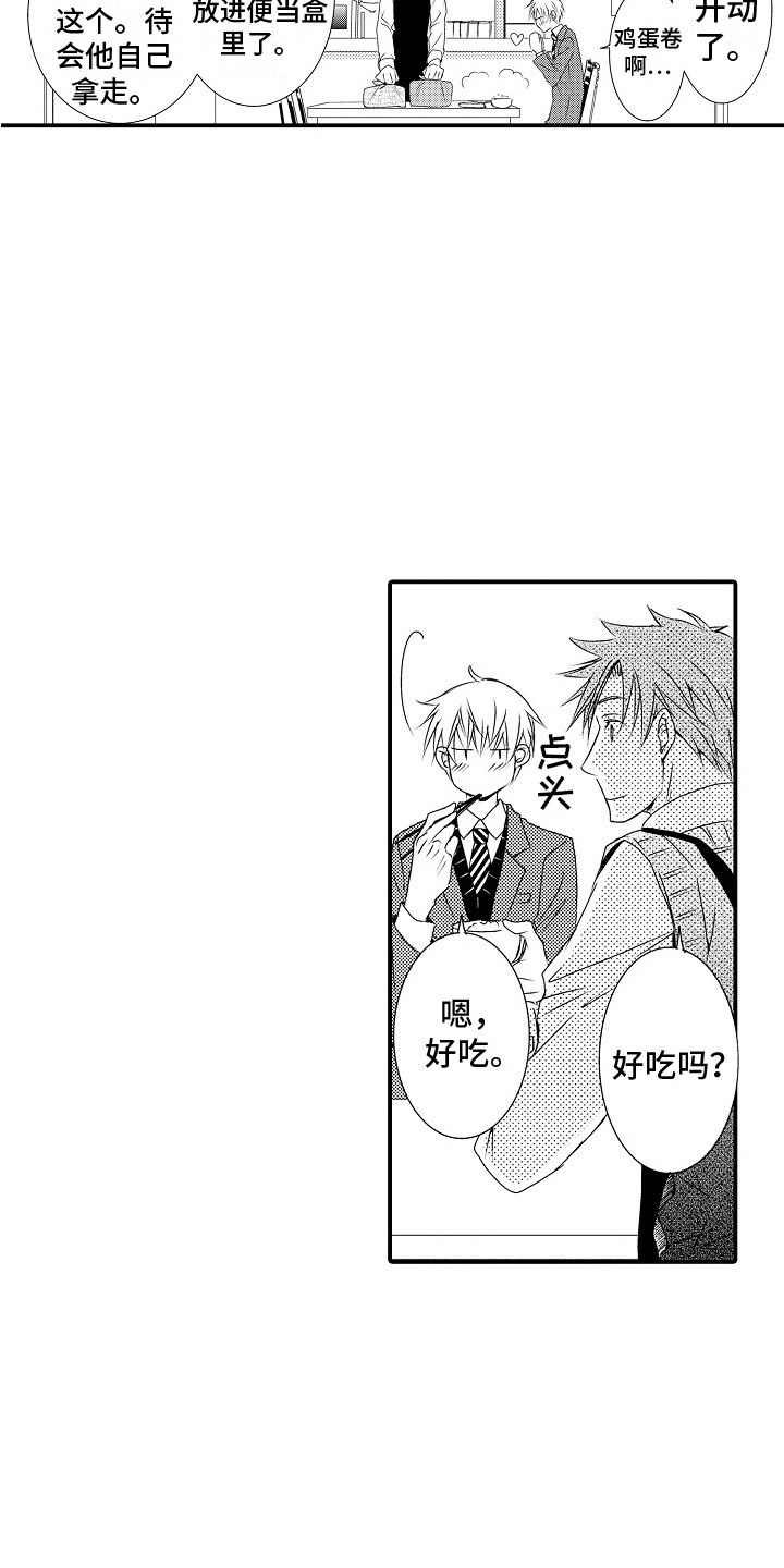 第2章：受欢迎1