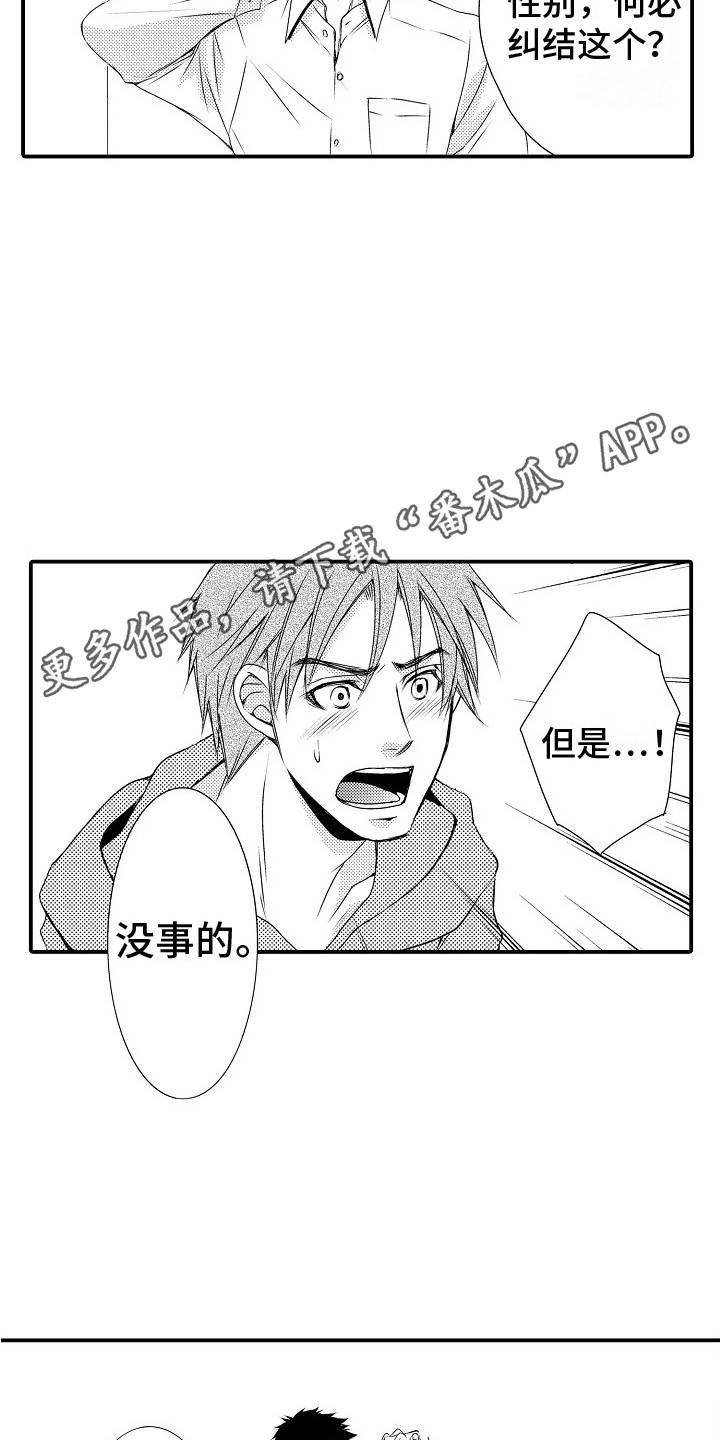 第9章：真实想法4