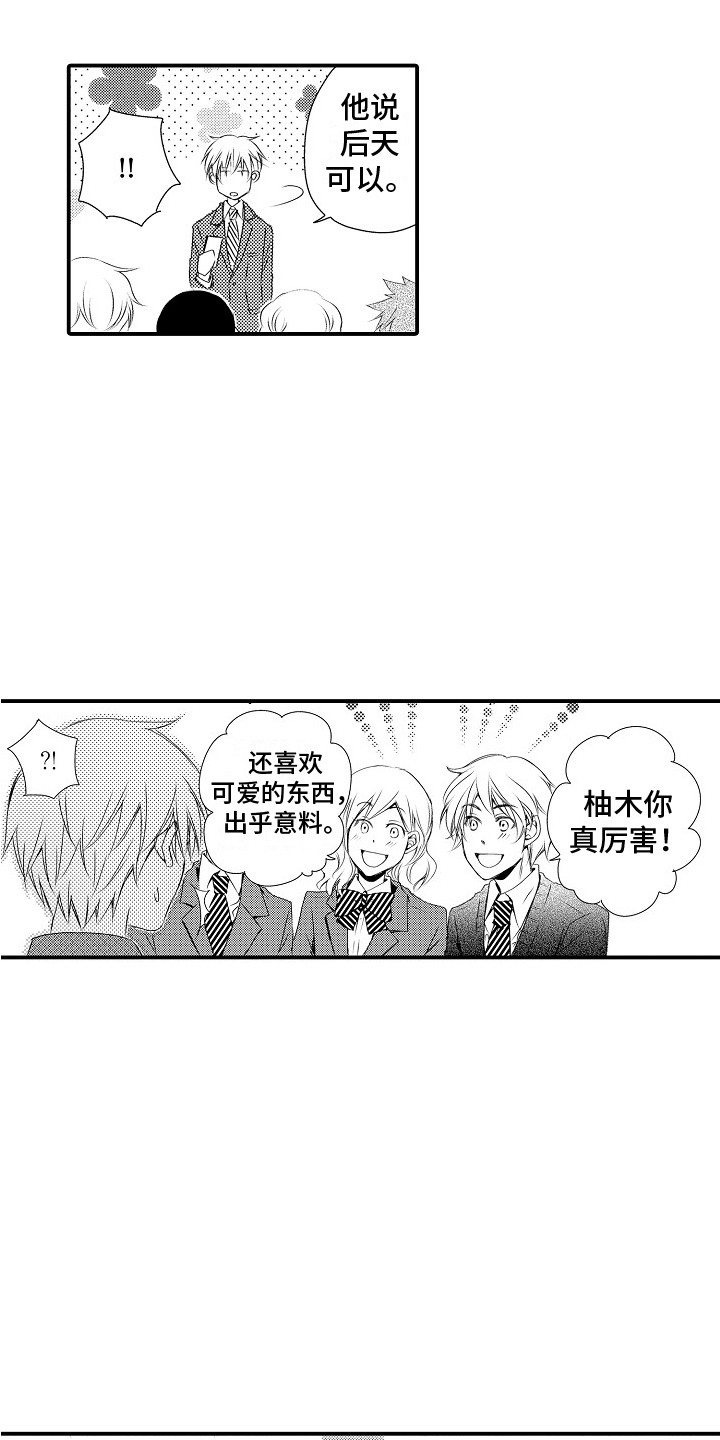 第4章：画不下去3